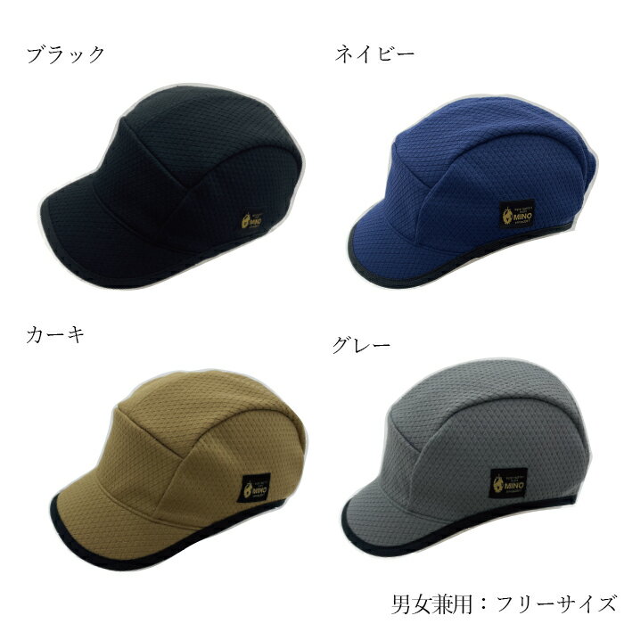 【ふるさと納税】 キャップ 帽子 MINOキャップ 男女兼用 渋沢栄一ビジネス大賞受賞商品 アウトドア 撥水 生地 登山 ハイキング キャンプ ウォーキング ガーデニング スポーツ 羽生 埼玉 サムネイル2