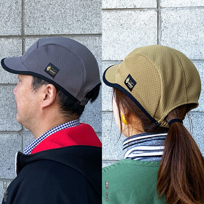 【ふるさと納税】 キャップ 帽子 MINOキャップ 男女兼用 渋沢栄一ビジネス大賞受賞商品 アウトドア 撥水 生地 登山 ハイキング キャンプ ウォーキング ガーデニング スポーツ 羽生 埼玉 サムネイル3