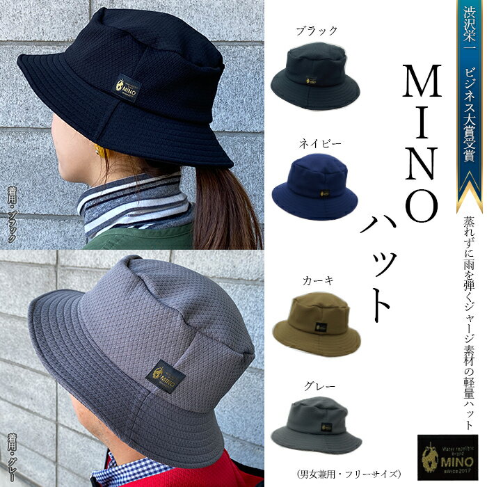 ハット 撥水 男女兼用 渋沢栄一ビジネス大賞受賞商品 アウトドア 撥水生地 登山 ハイキング キャンプ ウォーキング ガーデニング スポーツ