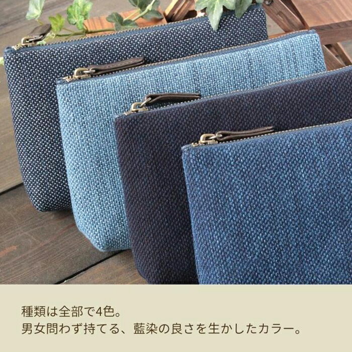 【ふるさと納税】 メイクポーチ 化粧ポーチ ミニポーチ 小物入れ 藍染 刺子織 武州 正藍染 サムネイル2