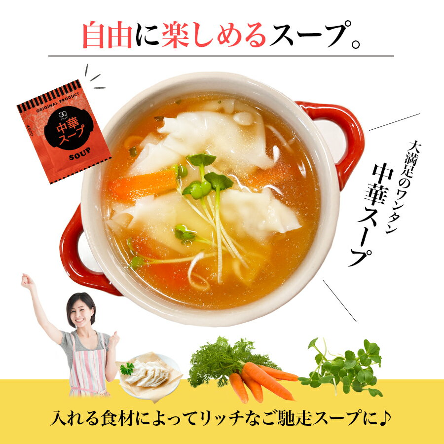 【ふるさと納税】 スープ 4種 選べる 容量 粉末スープ わかめ 玉ねぎ オニオン 中華 お吸い物 即席 小分け インスタントスープ 便利 個包装 徳用 調味料 生タイプ 使い切り 粉末 常温保管 常備食 防災 簡単調理 常温 時短 お弁当 アミュード 埼玉県 羽生市 サムネイル3