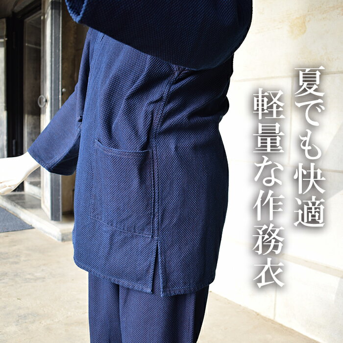 【ふるさと納税】 作務衣 上下 セット LLサイズ 武州藍染め 姫刺し さむえ 紺 ファッション 衣料 おしゃれ 服 シンプル ポケット付き ゴム 藍染 衣類 服 羽生 埼玉 サムネイル3