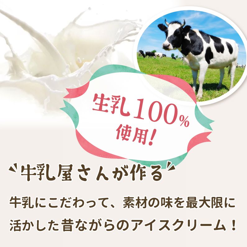 【ふるさと納税】 ソフトクリーム 6個 スイーツ デザート 個包装 手作り 卵 保存料 不使用 おやつ 小分け アイスクリーム ギフト プレゼント 牛乳屋さんが作った ソフトクリーム モア松屋 埼玉県 羽生市 - 画像2