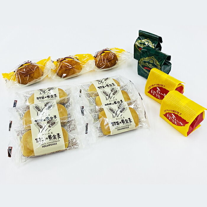 【ふるさと納税】 スズラン お菓子 詰め合わせ セット 焼き菓子 スイーツ デザート ギフト お中元 お歳暮 母の日 父の日 敬老の日 人気 美味しい 送料無料 ウィンズアーク 埼玉県 羽生市 - 画像3