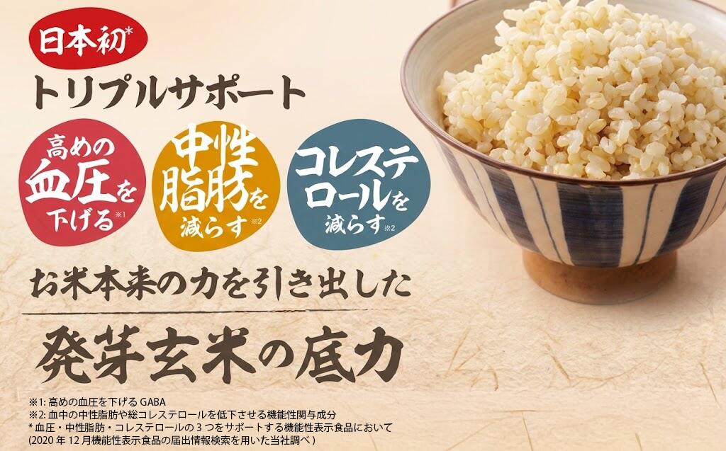 【ふるさと納税】 発芽 玄米 1kg 国産 機能性表示食品 ドライ米 生活習慣病 ケア 高血圧 中性脂肪 コレステロール 健康 肥満予防 発芽玄米の底力 ドライ米タイプ 彩のかがやき 埼玉県 ブランド米 1kg×1袋 埼玉県 羽生市 - 画像2