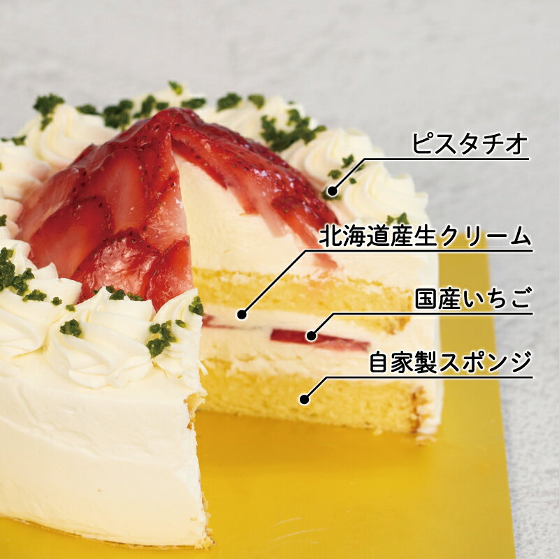 【ふるさと納税】 先行予約 ショートケーキ クリスマス ケーキ クリスマスケーキ 2026 5号 1ホール スイーツ デザート おやつ ギフト 贈り物 プレゼント イチゴ 苺 いちご 人気 ランキング おすすめ 濃厚 贈り物 お祝い 取り寄せ グルメ パーティー 埼玉県 羽生市 大人気 - 画像3