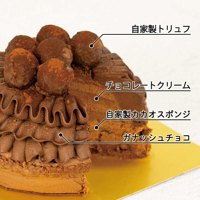 【ふるさと納税】 先行予約 チョコレートケーキ クリスマス ケーキ クリスマスケーキ 2026 5号 1ホール スイーツ デザート おやつ ギフト 贈り物 プレゼント チョコ チョコレート ランキング おすすめ 濃厚 贈り物 お祝い 取り寄せ グルメ パーティー 埼玉県 羽生市 大人気 - 画像3
