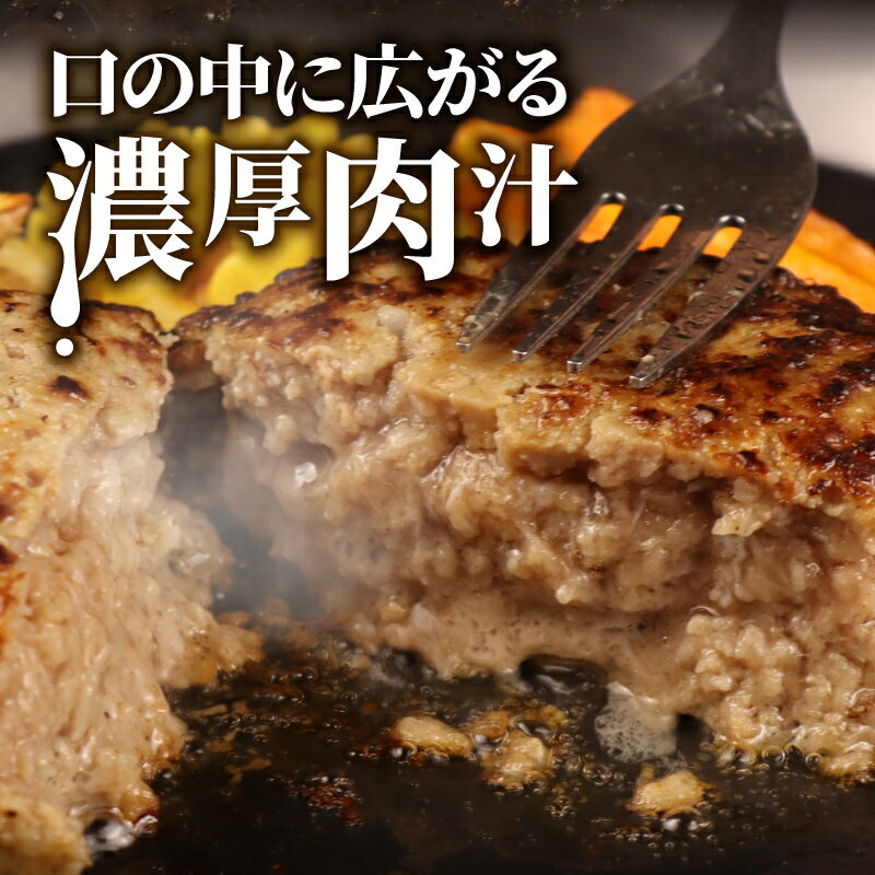 【ふるさと納税】 ハンバーグ 牛肉 豚肉 1.2kg 2.4kg 3.6kg 選べる 容量 定期便 個包装 化学調味料 不使用 保存料 無添加 合挽き 冷凍 小分け 真空 大容量 大きめ 肉汁 たっぷり 淡路島 玉ねぎ ビーフ ポーク 牛 豚 肉 合いびき肉 挽肉 ごはん のお供 贅沢 ギフト お歳暮 サムネイル2