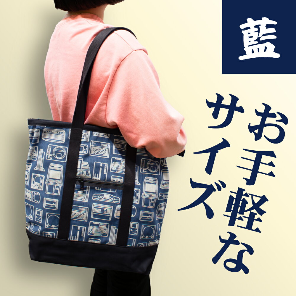 【ふるさと納税】 BEEP オリジナルトートバッグ (Mサイズ) 藍染めバージョン サムネイル3