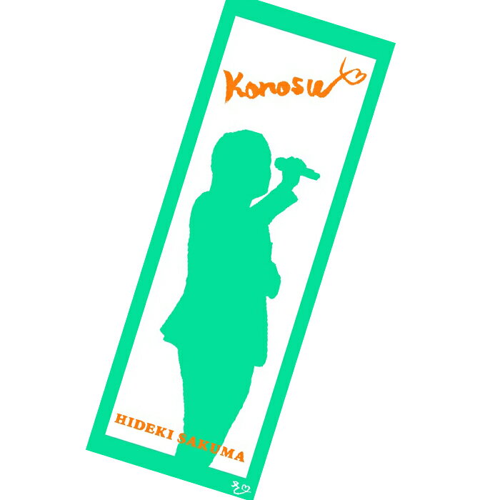 【ふるさと納税】【ふるさと納税限定タオルセットA】さくまひでき「I LOVE ひなちゃん」［No.072］ サムネイル3