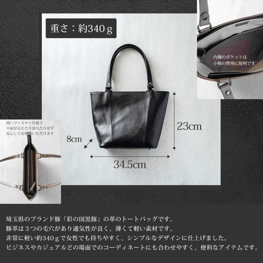 【ふるさと納税】＜選べる2色＞enrio トートバッグ　小　ブラック・グレー【11218-0795】 サムネイル2