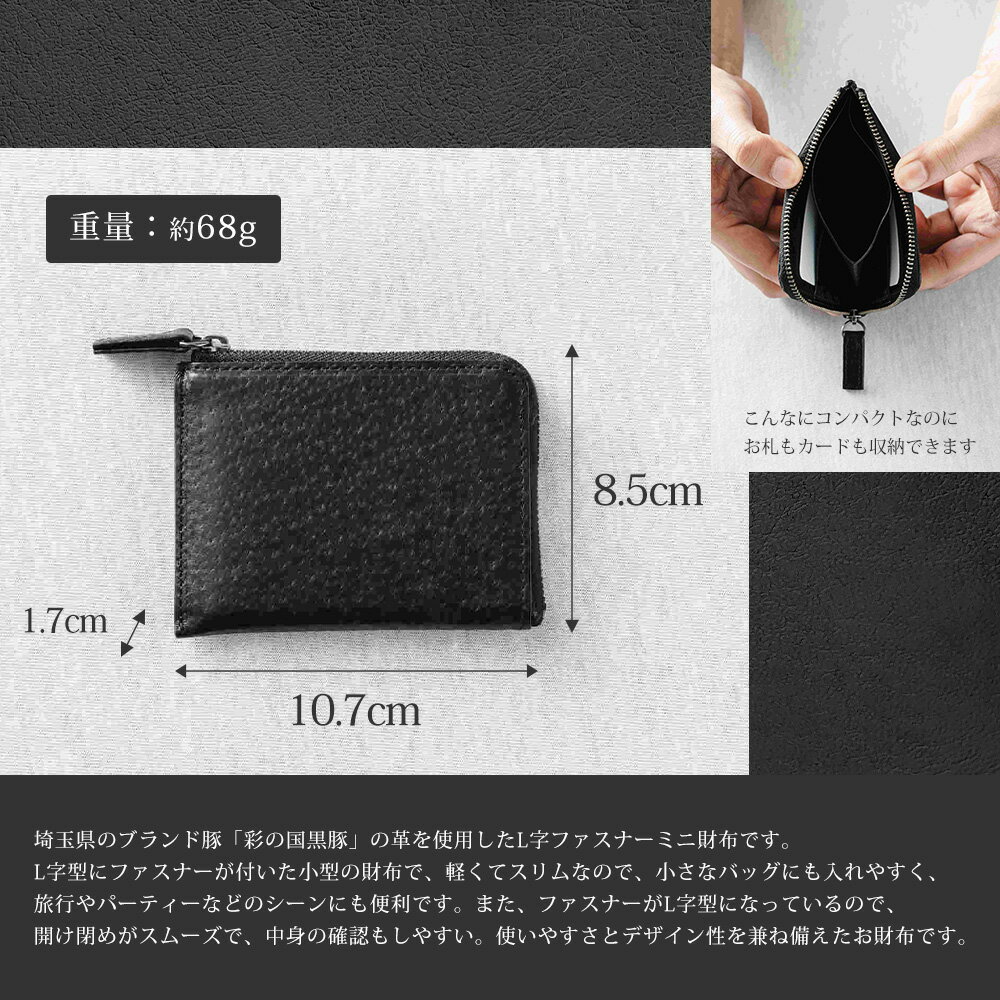 【ふるさと納税】＜選べる2色＞enrio L字ファスナーミニ財布【11218-0798】 サムネイル2