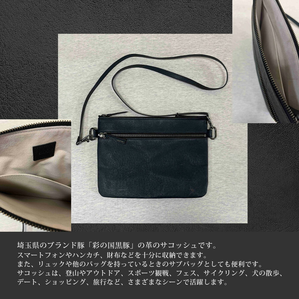 【ふるさと納税】＜選べる2色＞enrio サコッシュ【11218-0805】 サムネイル2