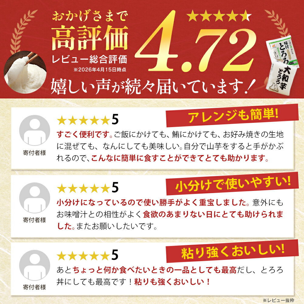 【ふるさと納税】冷凍大和芋とろろパック プレーン40g 味付とろろ国産青のり入り60g 選べるセット内容 定期便あり 3回定期便【11218-0367・462・474・475・744・745】とろろ 大和芋 青のり 深谷 深谷市 埼玉県 冷凍 健康 小分け クール便 大和いも 食べ切り - 画像2