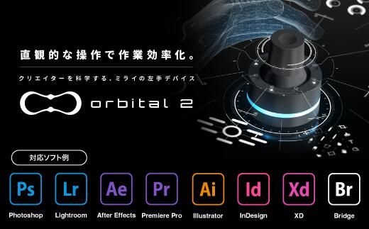 【ふるさと納税】Orbital2　【11218-0564】　# 左手 デバイス クリエイター クリエーター 作業効率化 ショートカット オービタル イラストレーター 漫画家 映像 カメラマン グラフィックデザイナー CG CAD 深谷 深谷市 サムネイル2