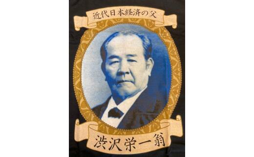 【ふるさと納税】【一万円札発行記念】渋沢栄一翁TシャツSET-2＜M・L・XLからサイズ選択＞　【11218-0267】 サムネイル3