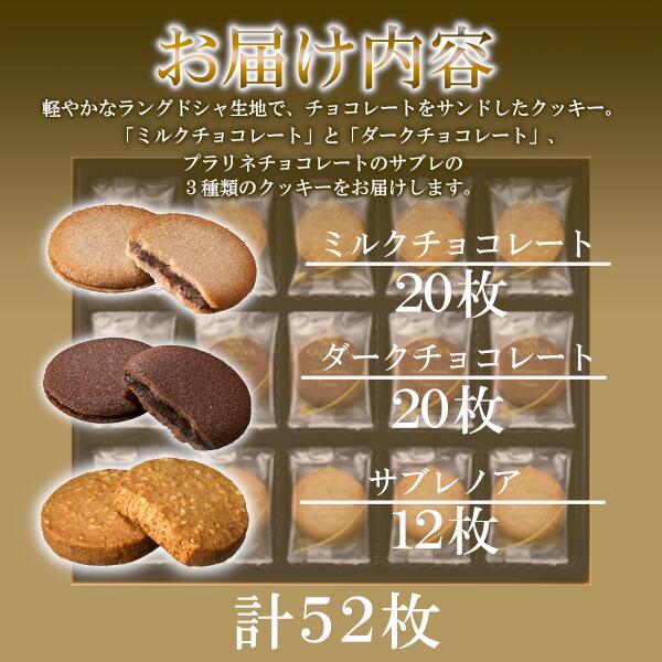 【ふるさと納税】GODIVA　ラングドシャクッキーアソートメント（52枚入） クッキー お菓子 チョコレート 深谷 深谷市　【11218-0567】 - 画像3