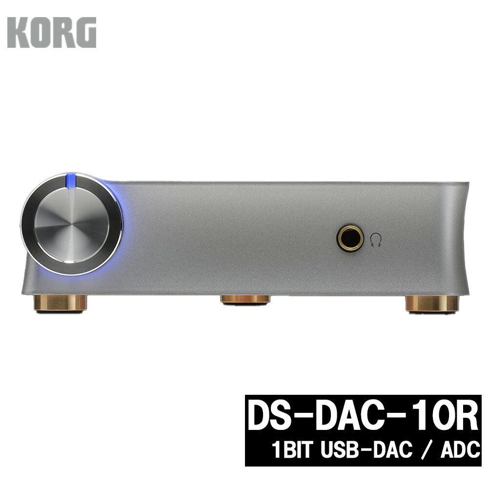 【コルグ】1BIT USB-DAC / ADC 「DS-DAC-10R」　【11218-0697】 埼玉県 深谷市 レコーダー DSD DAC ハイレゾ 録音 再生 送料無料 KORG KORG コルグ