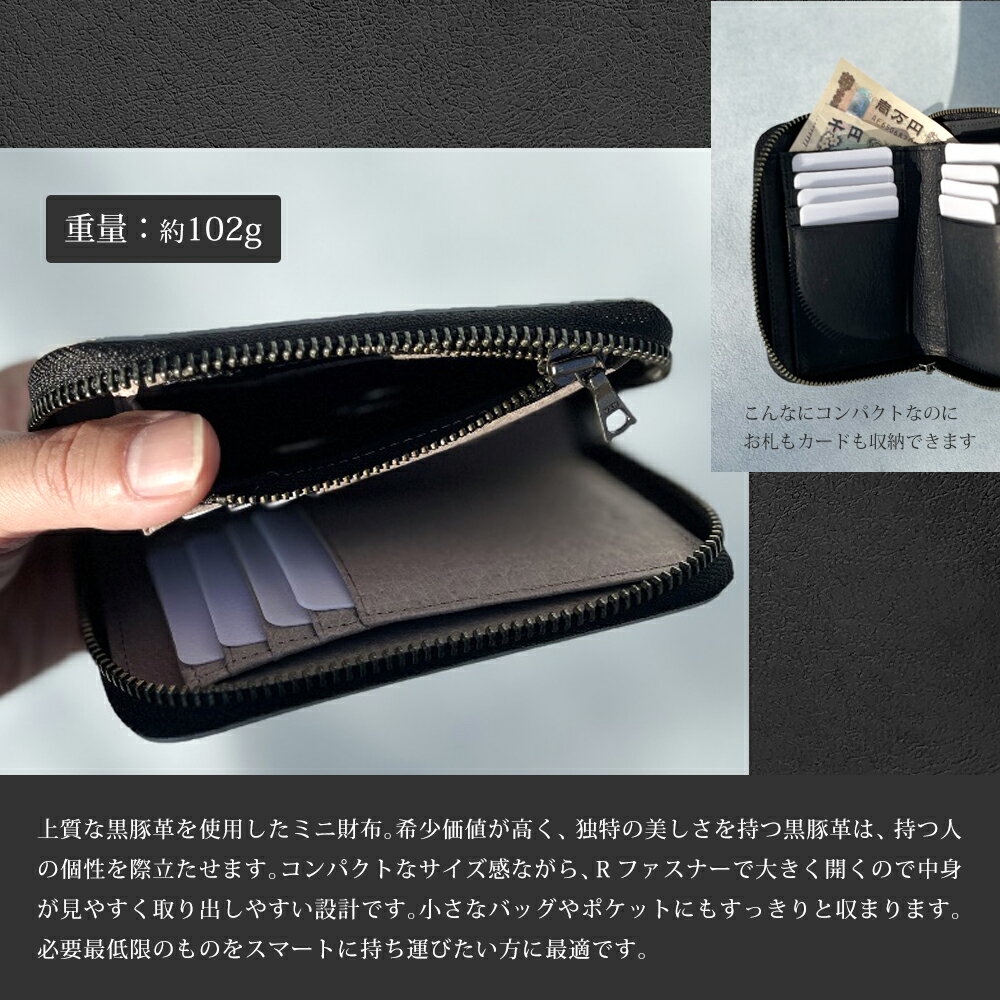 【ふるさと納税】enrio Rファスナーミニ財布　＜ブラック・グレーから選択＞　【11218-0928】 サムネイル2