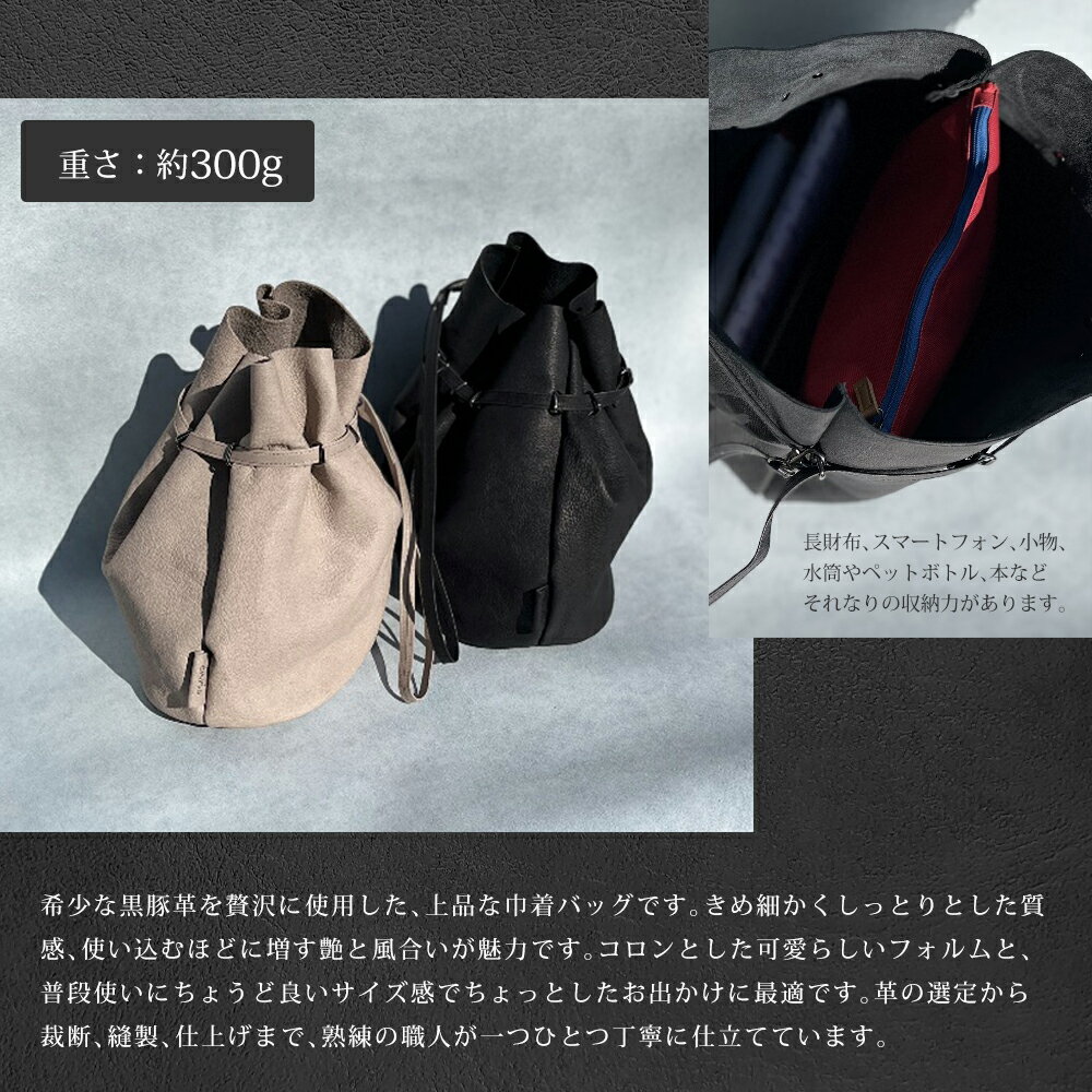 【ふるさと納税】enrio　巾着バッグ　＜ブラック・グレーから選択＞　【11218-0929】 サムネイル2