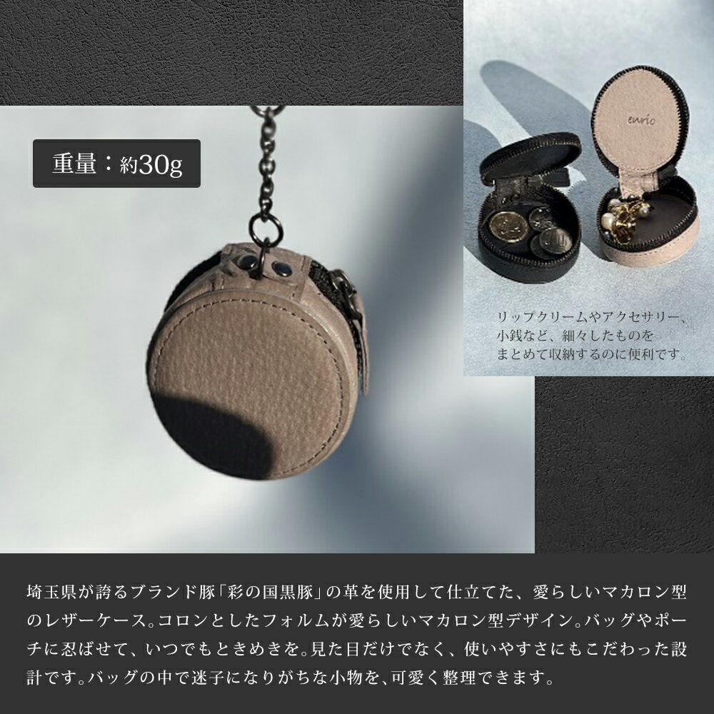 【ふるさと納税】enrio　マカロンケース　＜ブラック・グレーから選択＞　【11218-0931】 サムネイル2