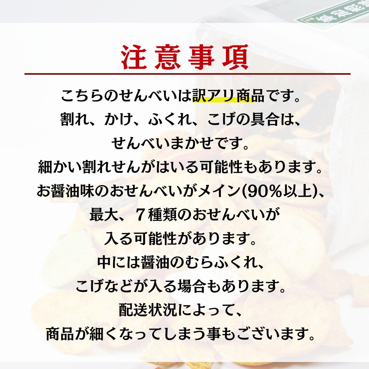 【ふるさと納税】【訳あり 煎餅】 選べる単品or定期便！草加せんべい 一斗缶 約2.1kg～最大合計約12.6kgお届け！ | 訳アリ 一斗缶 煎餅 せんべい 草加煎餅 和菓子 ギフト プレゼント サプライズ 敬老の日 母の日 父の日 おいしい われ煎餅 割れせんべい 埼玉県 草加市 サムネイル3