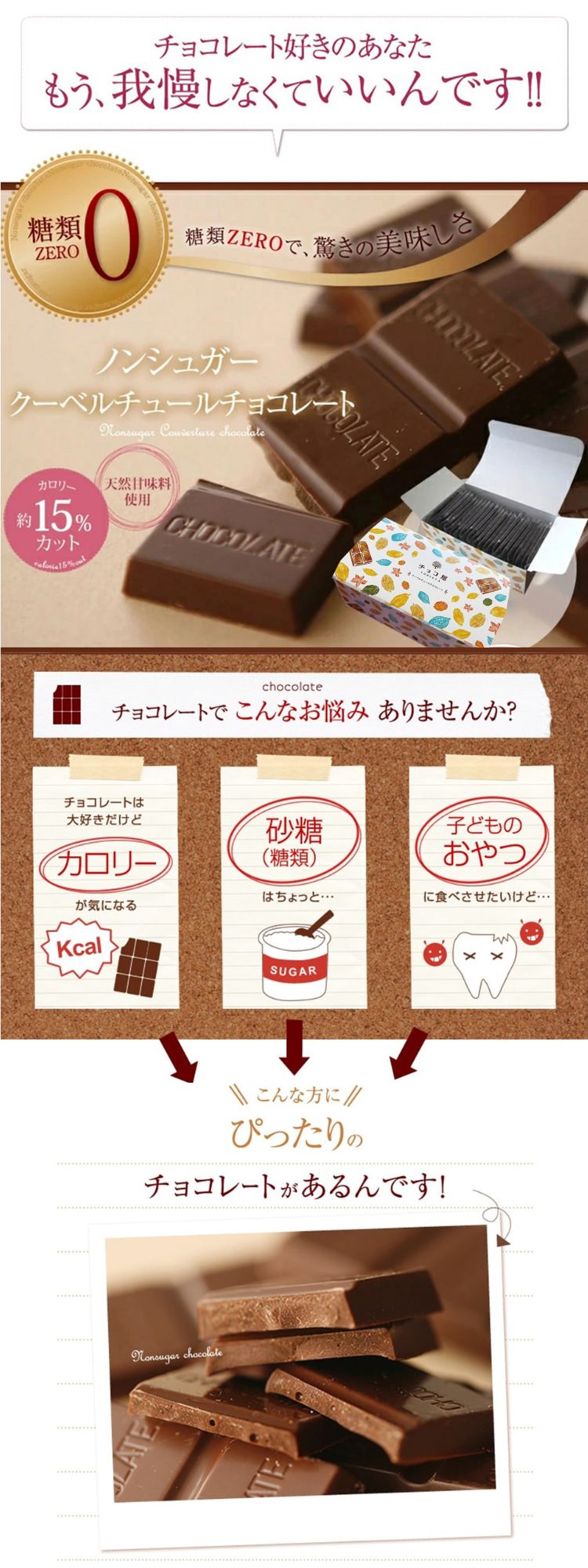 【ふるさと納税】チョコ屋 ノンシュガー クーベルチュールチョコレート 80枚(800g) | 人気 チョコ 個包装 小分け 大容量 美味しい ノンシュガー 食べやすい カカオ 健康 リピート 埼玉県 草加市 - 画像3