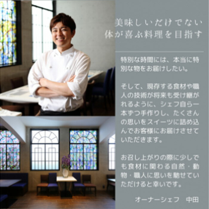 【ふるさと納税】『隠れ家シェフ手作りスイーツ』山政小山園　宇治抹茶　とろけるなめらか食感　Flavor Cake ／ 洋菓子 スイーツ フレーバーケーキ 京都宇治 老舗製茶問屋 化学調味料 保存料 着色料 香料無添加 グルテンフリー ギフト ご褒美 プレゼント 送料無料 No.024 - 画像2