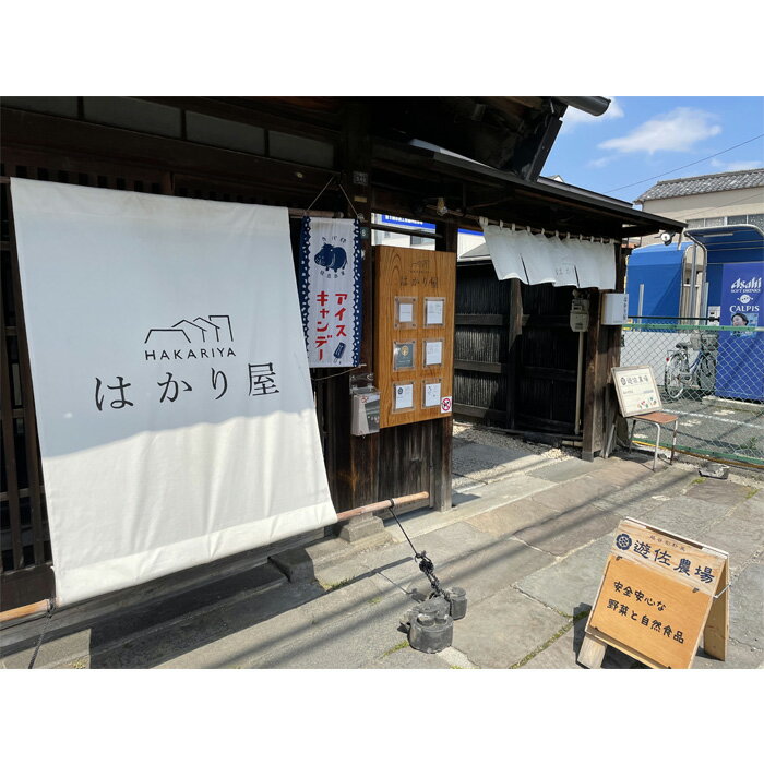 【ふるさと納税】 無農薬栽培の旬野菜＆加工品セット　M ／ やさい 安全 安心 オーガニック野菜 詰合せ 送料無料 埼玉県 No.053 - 画像2