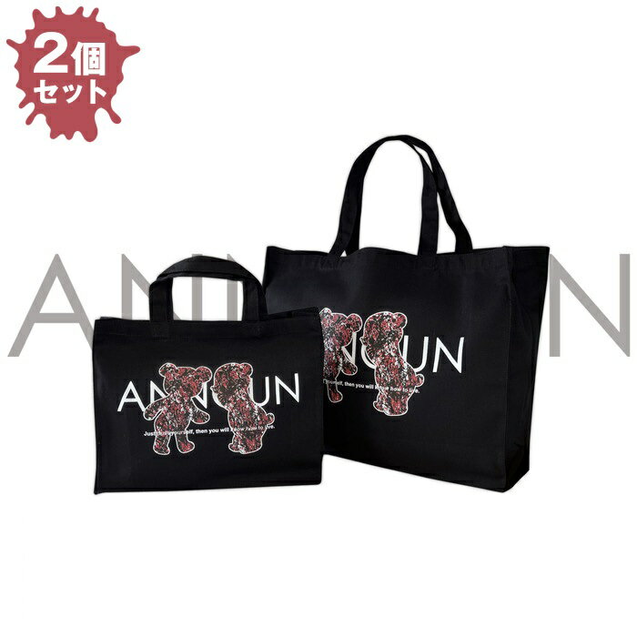 ［ANNOUN］Painting Bear スクエアバッグ2個セット ／ かばん カバン 鞄 アパレルブランド 絵画 アート コラボレーション 送料無料 埼玉県 No.064