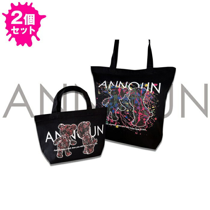 ［ANNOUN］Painting Bear トートバッグ2個セット ／ かばん カバン 鞄 アパレルブランド 絵画 アート コラボレーション 送料無料 埼玉県 No.065