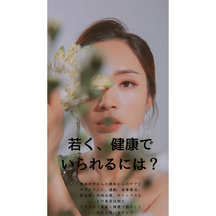 【ふるさと納税】No.256 ボディ美活DTXメソッド　12クール　72回（1回120分） ／ チケット 伝統医療 慢性疲労 体調改善 オールハンド 肥満予防 痩せ エイジングケア 送料無料 埼玉県 サムネイル2