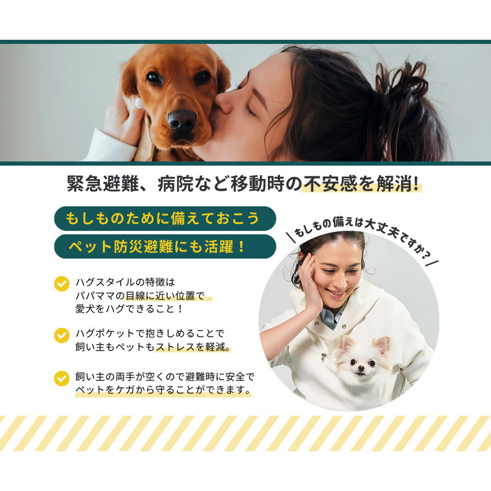 【ふるさと納税】【ベージュ】HAGSTYLE（ハグパーカー） ／ ハグパー ハグスタイル ペット用品 ペット 犬 猫 お出かけ ファッション ユニセックス 男女兼用 ペットを入れるポケット ハグポケット パーカー 長袖 送料無料 埼玉県 No.309 サムネイル3