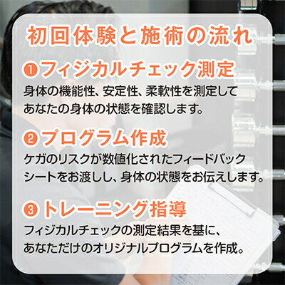 【ふるさと納税】HARE GYM(ハレジム)10回券【パーソナルトレーニング】【1625808】 - 画像3