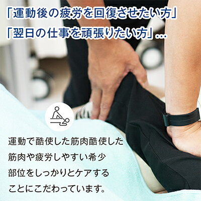 【ふるさと納税】ゴルフ後のリフレッシュマッサージ　60分×5回分【1642944】 - 画像2