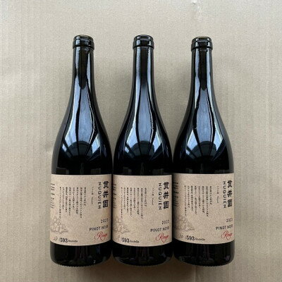2023 赤ワイン　ピノ・ノワール100%　3本　貫井園のワイン【1581396】