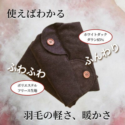【ふるさと納税】羽毛のふわふわ巻きレッグウォーマー　カーキ　Mサイズ　日本製【1590057】 サムネイル3