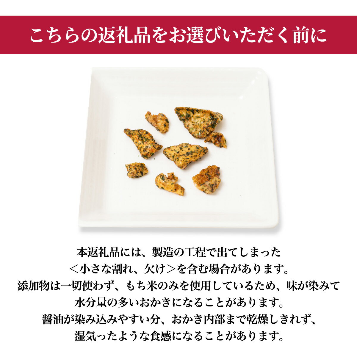 【ふるさと納税】5000円ちょうど せんべい おかき あられ 食べ比べ 15種| 煎餅 国産 国産米 工場直送 おいしい おやつ お菓子 米 煎餅 醤油 塩 マヨネーズ 梅ザラメ 青のり 七味 バラエティー 詰め合わせ 割れせん われせん あられ 武蔵製菓 埼玉県 北本市 サムネイル3