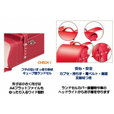 【ふるさと納税】創業1955年 林カバン店オリジナルキューブランドセル ライラック×アイボリーコンビ (女の子)【1482795】 サムネイル3