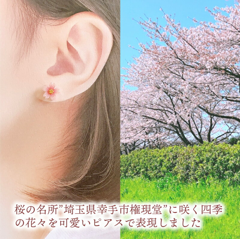 【ふるさと納税】幸手市権現堂3点セット　桜・紫陽花・曼珠沙華のピアス【イヤリングへの変更可能】- 手作り ハンドメイド ファッション アクセサリー ピアス イヤリング 可愛い 権現堂 花 四季 季節 埼玉県 幸手市 サムネイル2