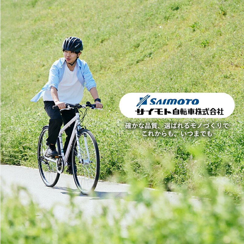 【ふるさと納税】【サイモト自転車】プロスペリティ 7018 アルミクロス 700C 18段変速 - 18段ギア 700c クロスバイク アルミフレーム 選べるカラー 2色 ガンメタ ネイビー 埼玉県 幸手市【完全組立】 サムネイル2