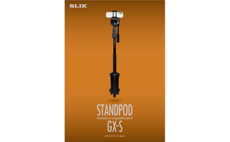 【ふるさと納税】SLIK三脚　スリック スタンドポッドGX-S　4906752246504 サムネイル3