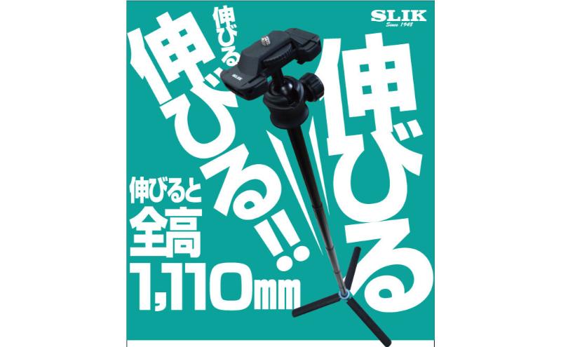 【ふるさと納税】SLIK三脚　スリック マルチポッドトーラーR　4906752246498 サムネイル3