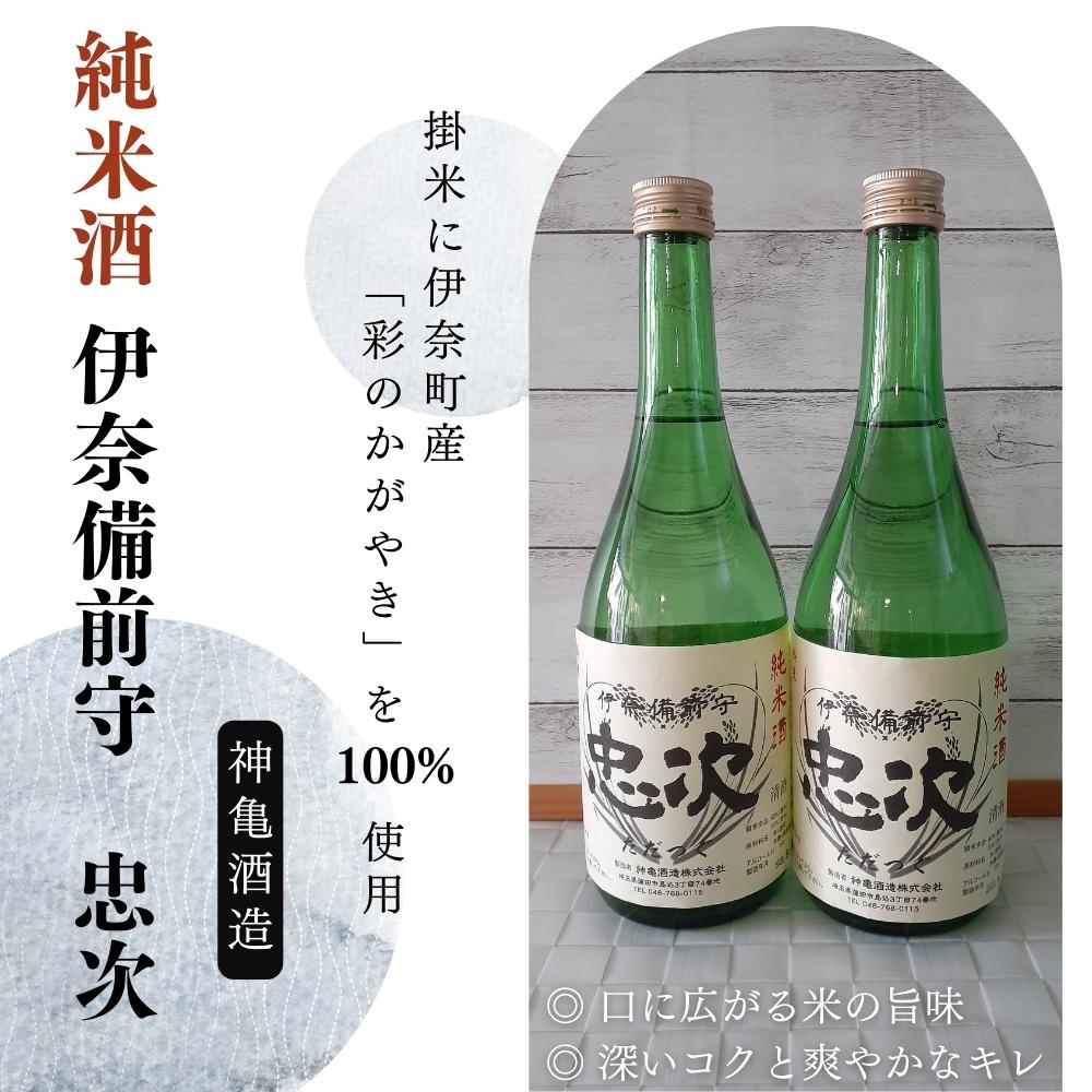 【ふるさと納税】純米酒 伊奈備前守忠次 720ml×2本セット 神亀酒造 オリジナル 2025年醸造 令和7年醸造 サムネイル2