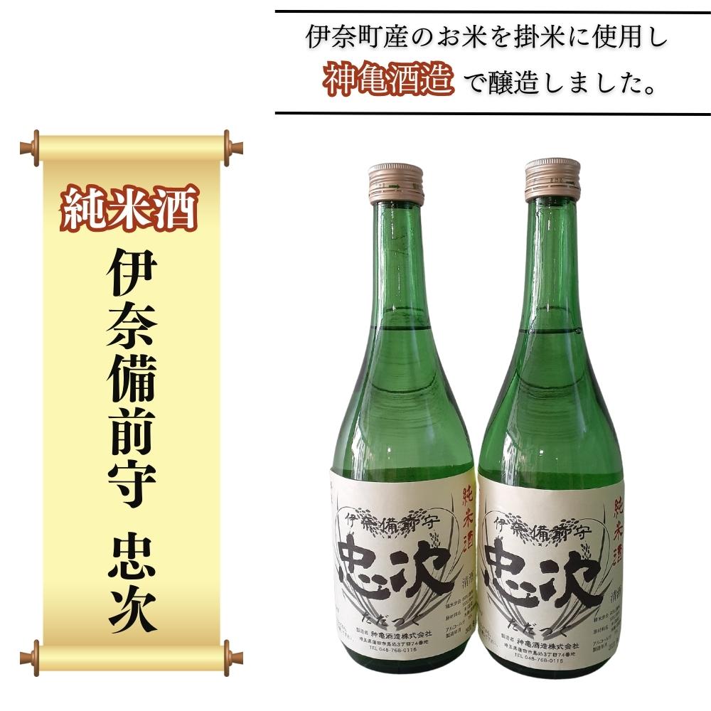 純米酒 伊奈備前守忠次 720ml×2本セット 神亀酒造 オリジナル 2025年醸造 令和7年醸造