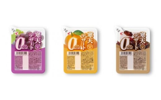寒天デザート0Kcalバラエティセット　コーヒー味・ぶどう味・みかん味　各8食入　計24食入