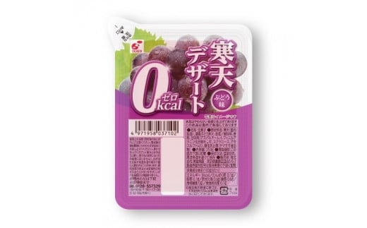 【ふるさと納税】寒天デザート0Kcalバラエティセット　コーヒー味・ぶどう味・みかん味　各8食入　計24食入 - 画像3