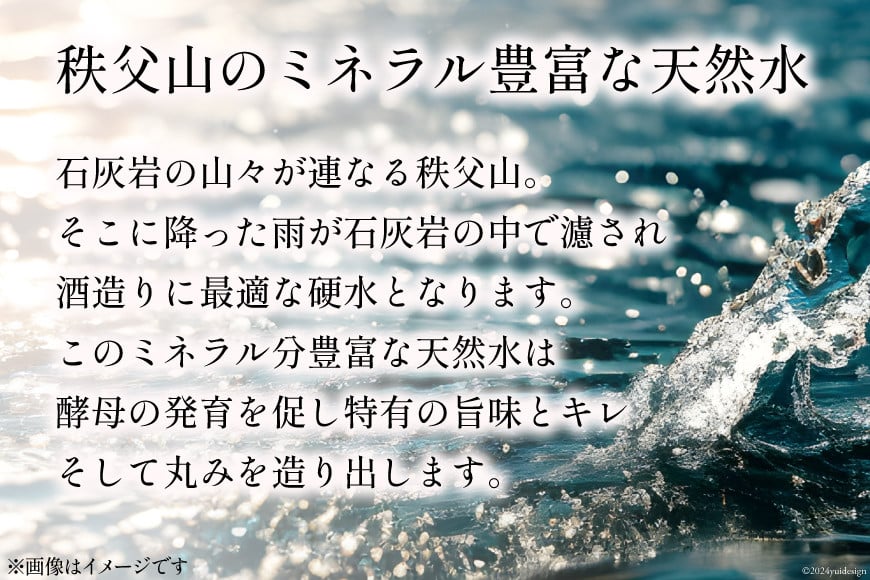 【ふるさと納税】 帝松 吟醸 「社長の酒」 1800ml 1本 [松岡醸造 埼玉県 小川町 399] 酒 お酒 日本酒 吟醸酒 一升瓶 サムネイル3