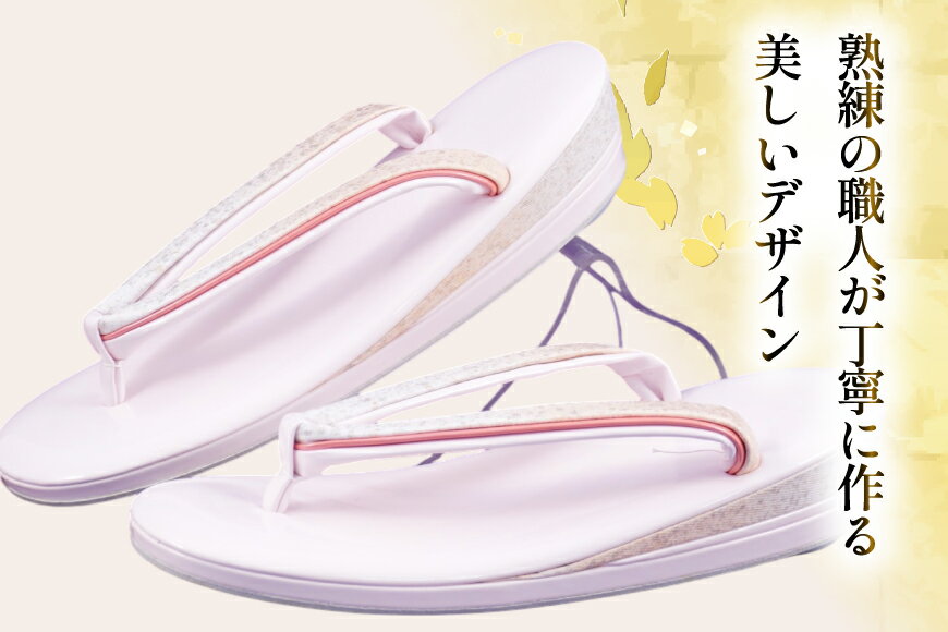 【ふるさと納税】 草履 フォーマル用 【ピンク】選べるサイズ Lサイズ Mサイズ [世美庵 埼玉県 小川町 354] ぞうり フォーマル 和装小物 着物 サムネイル2