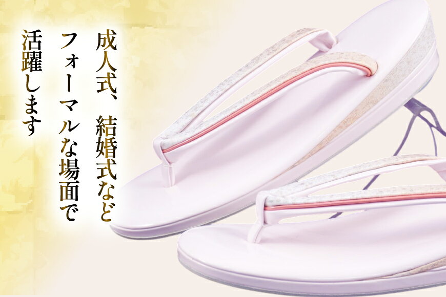【ふるさと納税】 草履 フォーマル用 【ピンク】選べるサイズ Lサイズ Mサイズ [世美庵 埼玉県 小川町 354] ぞうり フォーマル 和装小物 着物 サムネイル3